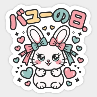 Cute Kawaii Bunny バニーの日 Adorable Japanese Style Design Sticker